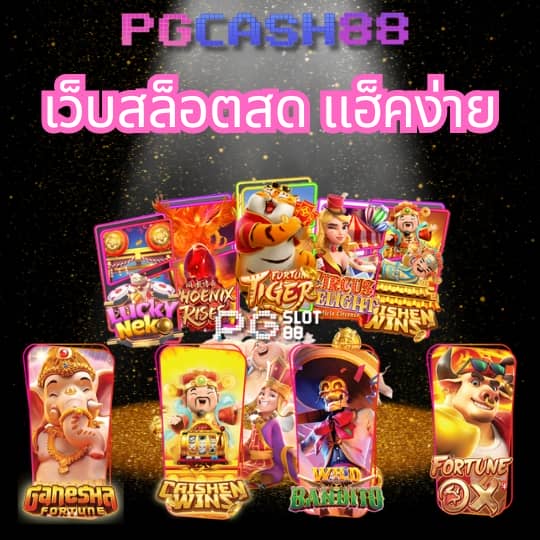 เว็บ24หวย