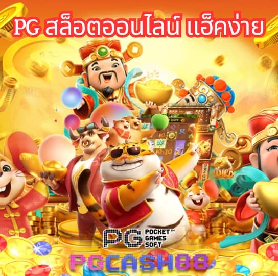 เว็บ24หวย